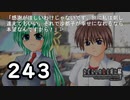 H2-243：詩音ちゃんの印象が変わった一言【ひぐらしのなく頃に】【皆殺し編】