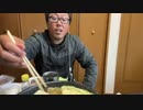 【３時ニコ生録画】2023/11/04 06:00 飯雑
