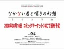 うみねこのなく頃に HM II