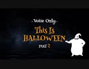 [ひとりで] ハロウィン何体できる？ : part2 □ This is Halloween (The Nightmare Before Christmas) - Danny Elfman