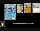 テラスタルのあるべき姿!?水テラスタルガブリアスex!!(PTCGLスタンダード)