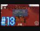 【テラテック】めざせ！無敵要塞ザイガス！男二人のテラテック#13【実況プレイ】