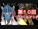 【バトオペ２】きりたんのバトオペ東北戦線 #153【第10回ランクマッチ】【VOICEROID実況】