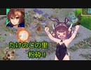 【きのこたけのこ戦争IF】きりたんが難易度デスマーチを最短ターンで制覇勝利！part7【RTS】