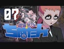 【Phantom Brigade】幽霊旅団ちぬたん 07【ゆっくり実況プレイ】