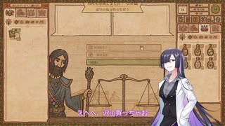 【A.I.VOICE実況】部屋が片付けられない人によるPotion Craft34日目【夜語トバリ】