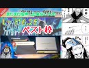 【CHUNITHM】虹レ・16.25目指す人向け！16.25になっても指押しが出来ない人のべ枠紹介！！