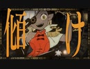 【唱/Ado】【マッキーの歌ってみた】