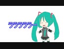 初音ミクの440ヘルツチューニング