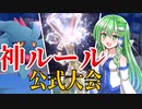 このパルデアでは常識に囚われてはいけないのですね！【トリックマジック】