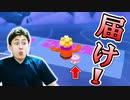 ショートカット決まると嬉しいよね【フォールガイズ】