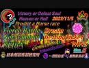 FBNG-Dream Betting Ticket WIN5-R5.11.5