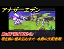 アナザーエデン　外伝「臥竜の島と絶崖の紋」伐竜姫譚Ⅰ攻略　第２話「君は竜だから」　理を胸に埋め込むまで　水界の支配者戦　＃６０４　【アナデン】
