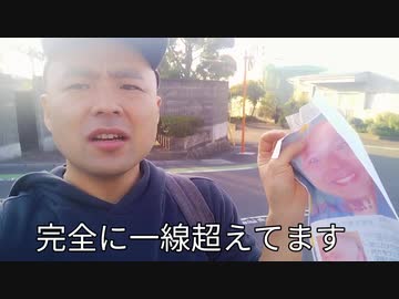 第4期カツドンチャンネル　名誉毀損の貼り紙に遭遇。ペヤング獄激辛完食したのにorz