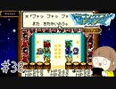 【DQM 初見実況】はじめてのテリワンの旅に行きます part38 終【テリーのワンダーランド レトロ】