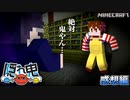 鬱先生に追い込まれたシャオロン…絶対鬼ですやん！？【マイクラ/隠れ鬼】の感想 2023年11月9日