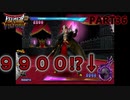 【DQMBV】HP9900もあったら負けようがなくね？？　【実況】PART36