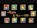 ファイアーエムブレム封印の剣　支援ループ_実況プレイ　part１　１～２章