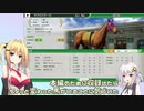 【ウイニングポスト10】(#033)マキさんの気まぐれウイポ10【弦巻マキ】実況プレイ