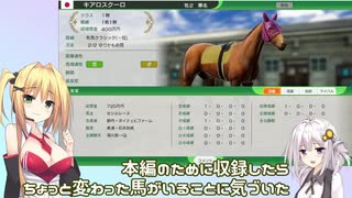 【ウイニングポスト10】(#033)マキさんの気まぐれウイポ10【弦巻マキ】実況プレイ