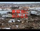 東日本大震災3. 11・246