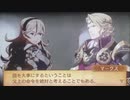 feif「カムイ×マークス支援会話C〜A」