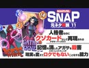 【マーベルスナップ元ネタ解説・第11回】アガサ・ハークネス＆スカーレットウィッチ　人格者の老魔法使いとトラブルメーカー