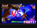 【DQMBV】大魔王使っていたらミラー戦になっちゃった　【実況】PART37