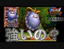 【DQMBV】プラチナキングって実際強いの？　【実況】PART38
