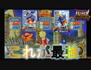 【DQMBV】これが日本一のパーティです！　【実況】PART39
