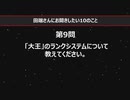 (Youtube転載) 2023 1102 第448回 6-4