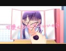 可愛くなれたらいいのに/HoneyWorks(coverそら)