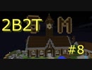 2b2t旅行記 #8 x+y+ボーダーまでの道のり