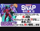 【マーベルスナップ元ネタ解説・第12回】オンスロート　プロフェッサーXの身体から生まれた邪悪な精神体