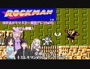 【ゆづきず&うちの子】脅威の一撃！！エレキマンVSローリングカッター！【ロックマン】