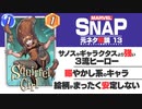 【マーベルスナップ元ネタ解説・第13回】スクイレル・ガール　戦うと勝っちゃう最強のギャグキャラ