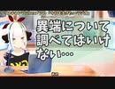 【#409】日本人クリスチャンVtuberが生き辛さ等をあーだこーだ言うラジオ