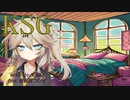 【KSG]】-ksBKo feat.春日部つむぎ