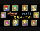 ファイアーエムブレム封印の剣　支援ループ_実況プレイ　part2　3～4章