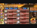 【城プロＲＥ】ヌン　4層　17審