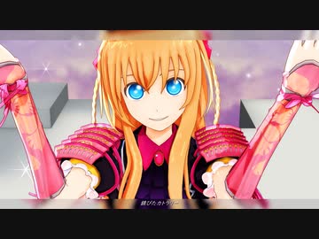 【MMD刀剣乱舞】乱藤四郎でカトラリー【モデル更新】