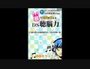 [DS]耳で右脳を鍛えるDS聴能力 FULL SOUND TRACK