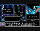 ブライ 八玉の勇士伝説RTA 4時間5分51秒 part7/12【PCエンジン・ゆっくり解説】