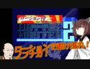 【枝豆小僧ときりたんの】ガンダム・ザ・バトルマスター２　　　　　　　　　　　　　　　　　　　　　　　　　　　　　　ではなくローション侍