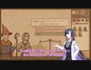 【A.I.VOICE実況】部屋が片付けられない人によるPotion Craft35日目【夜語トバリ】