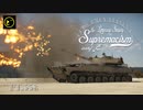 【ゆっくり実況】遠距離狙撃至上主義E型～ ちょうどいいサイズ感［2S1］編～【WarThunder】pt.338