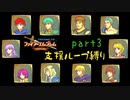 ファイアーエムブレム封印の剣　支援ループ_実況プレイ　part3　5～6章