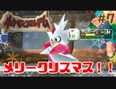 初のコロシアムバトル！！メリクリ！！【ポケモンコロシアム】＃７