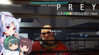 【PREY】東北三姉妹は狩られない！File19【ボイスロイド実況】