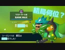 初心者が1か月本気で取り組むダブルバトル！【ポケモンSV】＃９